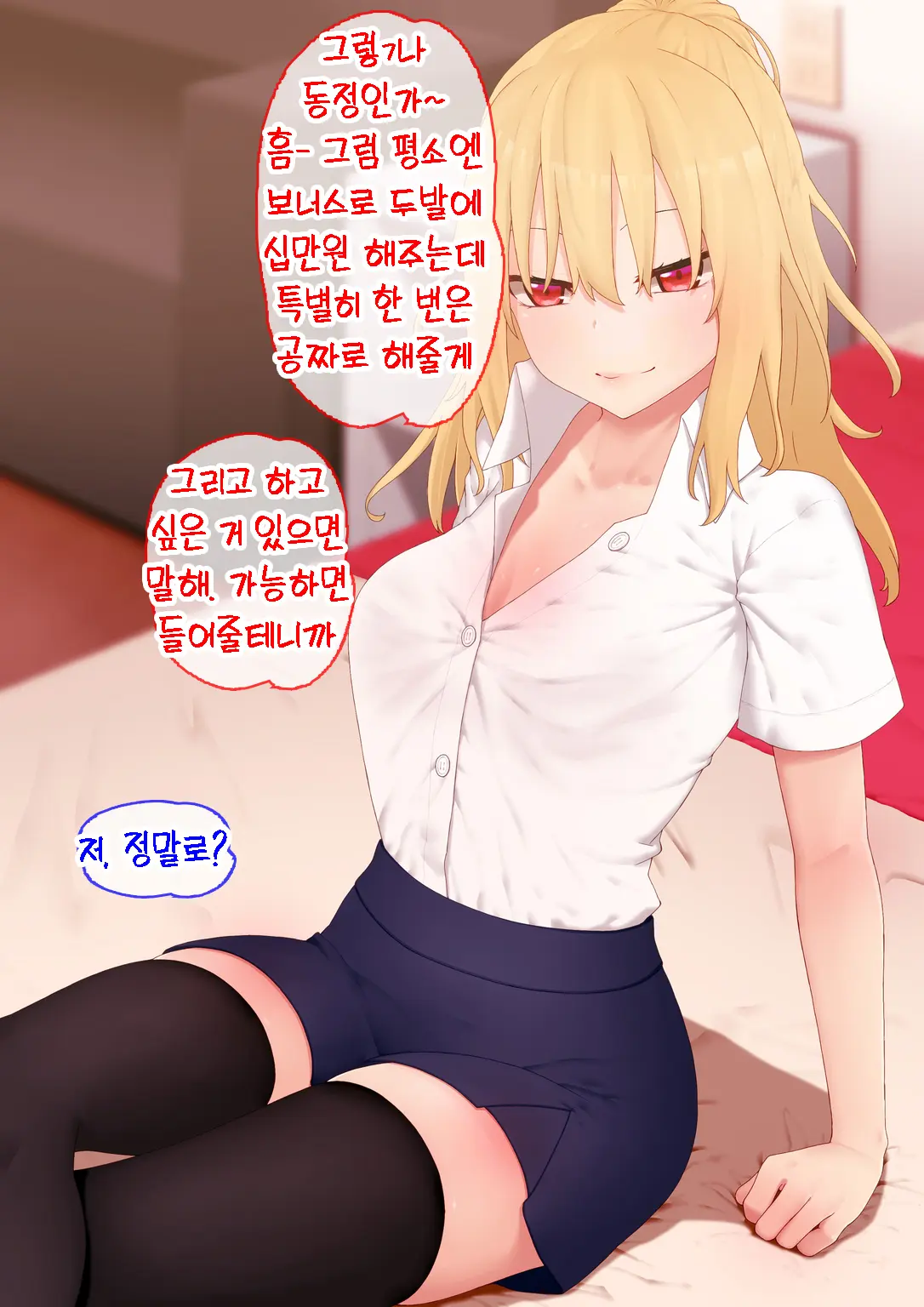 Enkou Gal To Asa Made Sex! | 원교 갸루와 아침까지 섹스!